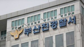 부산 전세사기 또 터지나…경찰, ‘불송치’ 전세사기 재수사