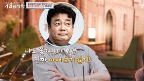 “백종원, 소유진과 싸우고 쫓겨나”…김희철 ‘쇼윈도 부부설’ 폭로