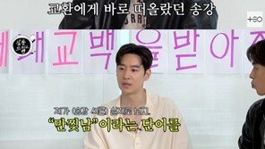 구교환, 송강 ‘탈주’ 섭외 비화 공개…“매력 넘쳐”
