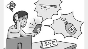 “칼 들고 구청 가고 있다” “염산 뿌릴 것”… ‘공무원 협박’ 악성 민원인 전국 2784명