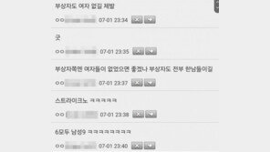 “다 남자만 죽었네” 시청역 참사 패륜적 조롱한 여초 커뮤니티 논란