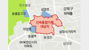 ‘북한산 조망’ 미아동 고도제한 완화, 최고 25층 아파트 조성