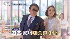 이승철, 아내 최초 공개…‘신랑수업’ 외조의 황제 등극