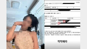 허웅 전 여친, 청담동 아파트 등기 공개하며 “작작해라”