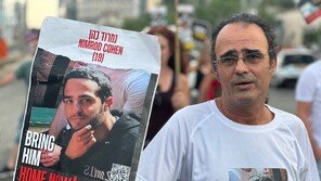 인질 가족들의 애끓는 反戰시위…“석방때까지 투쟁 멈추지 않을 것”[중동전쟁 9개월]
