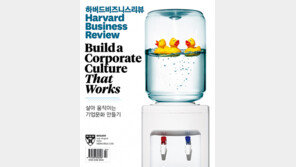 [HBR]직원이 화가 날 때