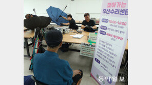 찾아가는 우산 수리