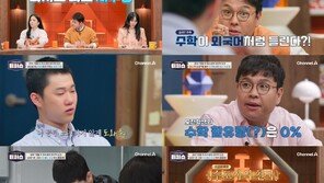 ‘재수생’ 도전학생, 엄마 유언 지켰다…정승제 ‘눈물’