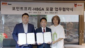 3세대통합플랫폼 HBPAY, 포인트프리와 업무협약 체결