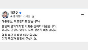 김동연 “부끄럽지도 않나?”…‘채상병 특검법’ 거부권 행사한 尹 비난