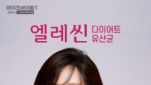 하루에 1캡슐 섭취로 장 건강-체지방 케어