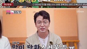 최동석 “방송 그만할까 해”…‘집사람은?’ 박지윤 언급에 당황