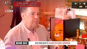 ‘마약 논란’ 로버트 할리 “죽고 싶었다…아들 루머는 가짜”