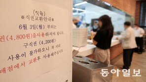 구내식당 밥값마저 껑충… “더 싼곳 없는데” 직장인 한숨