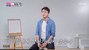 ‘박지윤과 이혼’ 최동석 “두 아이, 2주에 한 번 만나…보고 싶어”