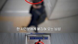 시민에 멱살 잡혀 질질…지하철서 몰카 찍던 男의 최후