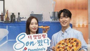 [온라인 라운지]도미노피자, 손흥민 포즈 담은 ‘K-Rib & 치즈피자’ 출시