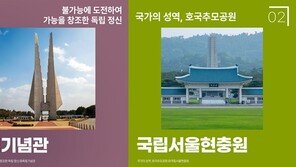 문화포털 주간 문화큐레이션,  '직접 가보고 싶은 한국의 역사 관련 문화공간' 소개
