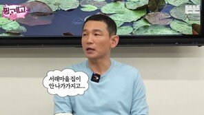 “집 안 팔린다” 황정민도 한숨…‘이곳’ 어디길래