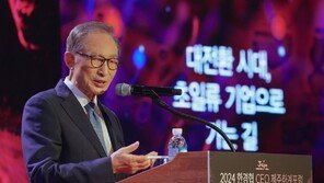 이명박 “경제성장 없이 국격 없다…기업하기 좋은 나라 만들어야”