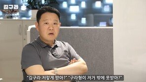 김구라 “내 출연료 말하면 파장 커…다른 연예인 캐스팅 악용될 것”