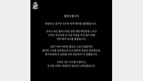 女에 성병 옮겨 檢 송치된 K리그 현역 선수…구단 “계약 해지” [공식입장]