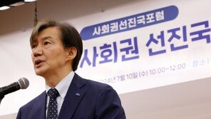 조국 “한동훈 특검법에 댓글팀 의혹 추가…김건희도 수사해야”