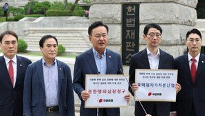 국민의힘, ‘尹탄핵 청원 청문회’ 권한쟁의 청구