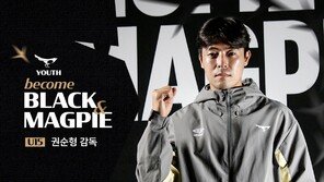 프로축구 성남, U-15 신임 감독으로 권순형 선임