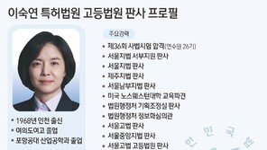 이숙연 대법관 후보자 “관할부처 ‘동행복권 위법행위 없다’ 입장”