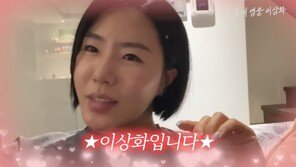 이상화 “♥강남 때문에 ‘악덕 마누라’ 됐다…나 착해” 억울함 토로