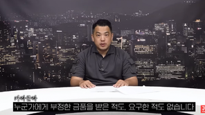 가세연 “아들 건다던 카라큘라 2500만원 거마비…녹취 찾았다” 주장