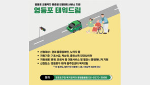 폭염-장마로 움직이기 힘든 계절… 이동 서비스 신청하세요