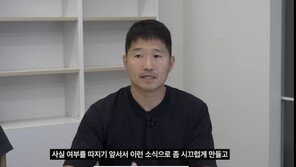 강형욱, 경찰 출석 조사…지난주에는 부인도 조사