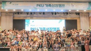 유업계, 선천성대사이상 환가 가족 돕는다… ‘제22회 PKU 가족성장캠프' 후원