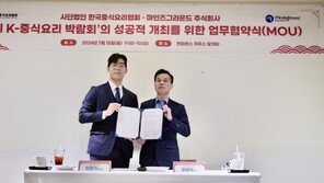 “세계 K-중식 요리 박람회 열어 한국 중식 우수성 알릴 것”