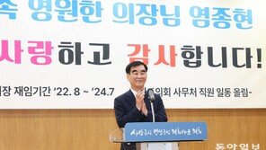 염종현 의장 “좌절 대신 용기 갖고 도의회 위상 높여야…”