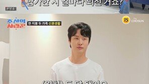 이용식, 수민♥원혁 합가 후 근황…“나 빼고 얘기해” 섭섭