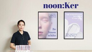 레드힐스 “비건 특수 메이크업 브랜드 noon:Ker로 시장 변화 이끈다” [동국대학교 캠퍼스타운]