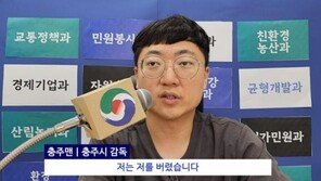 “저는 저를 버렸습니다” 충주맨 홍명보 기자회견 패러디 화제