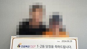 동네에 걸린 복권 1·2등 현수막 보고 “어, 나네?”