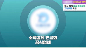 고향 선후배 모여 급전 필요한 서민 대상 200억원대 카드깡