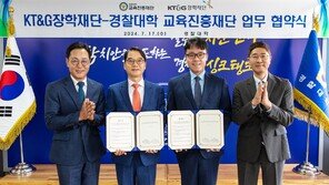 KT&G장학재단, 경찰대학 교육진흥재단과 인재 양성 업무협약 체결