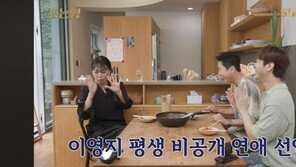 이영지 “공개 연애, 절 누가 죽여도 절대 안 해”