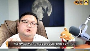 쯔양, 구제역 협박 영상 공개 “무섭게 메일 보내 5500만원 줘”