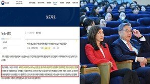 고민정 “이래도 모른다 하나”…박진-수미 테리 사진 공개