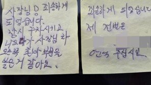 실수로 차 긁었는데…“다치신 곳 없으세요?” 수리비 거절한 대인배 차주