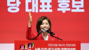 나경원 “연판장 전대보다 낮은 투표율…어대한 깨졌다”