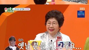 ‘결혼 45년 차’ 남진 “♥아내에게 ‘사랑해’ 절대 안 해”