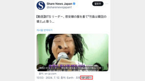 日 우익, BTS 이용해 “독도는 일본 땅” 억지 주장